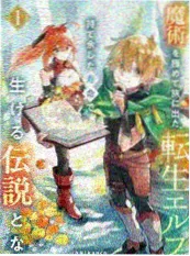 蓝色监狱 樱花动漫网页版漫画改编